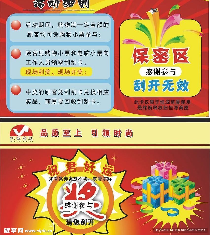 宣传单页