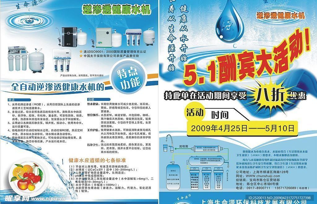 宣传单页