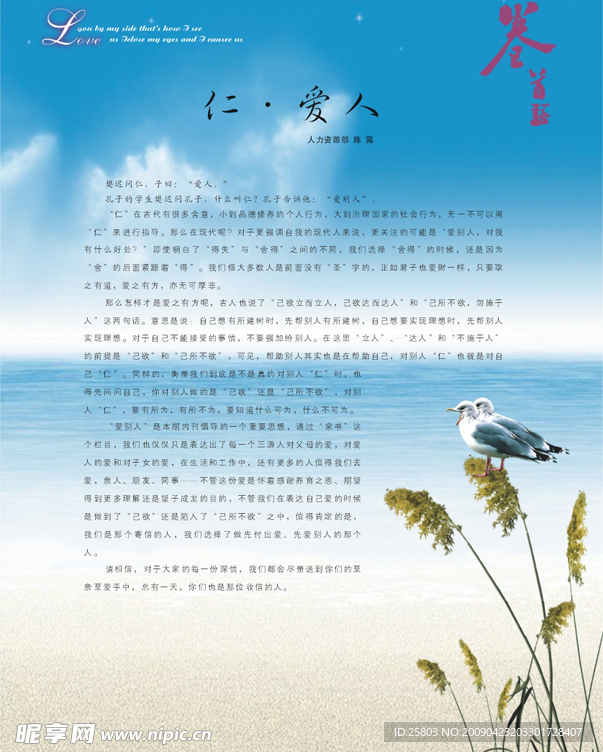 卷首语