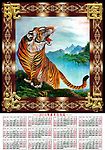 昵虎年历22