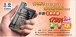 17951长途风暴IP长途宣传栏