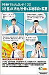 神州行大众卡120DM单