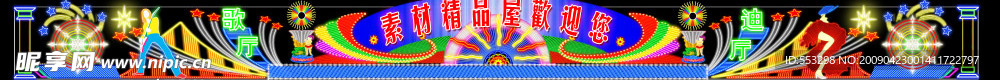 霓虹灯招牌