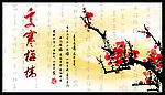 梅花  诗词