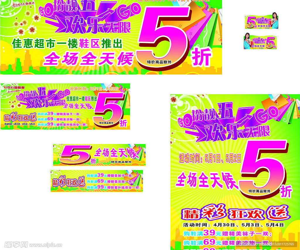 51活动