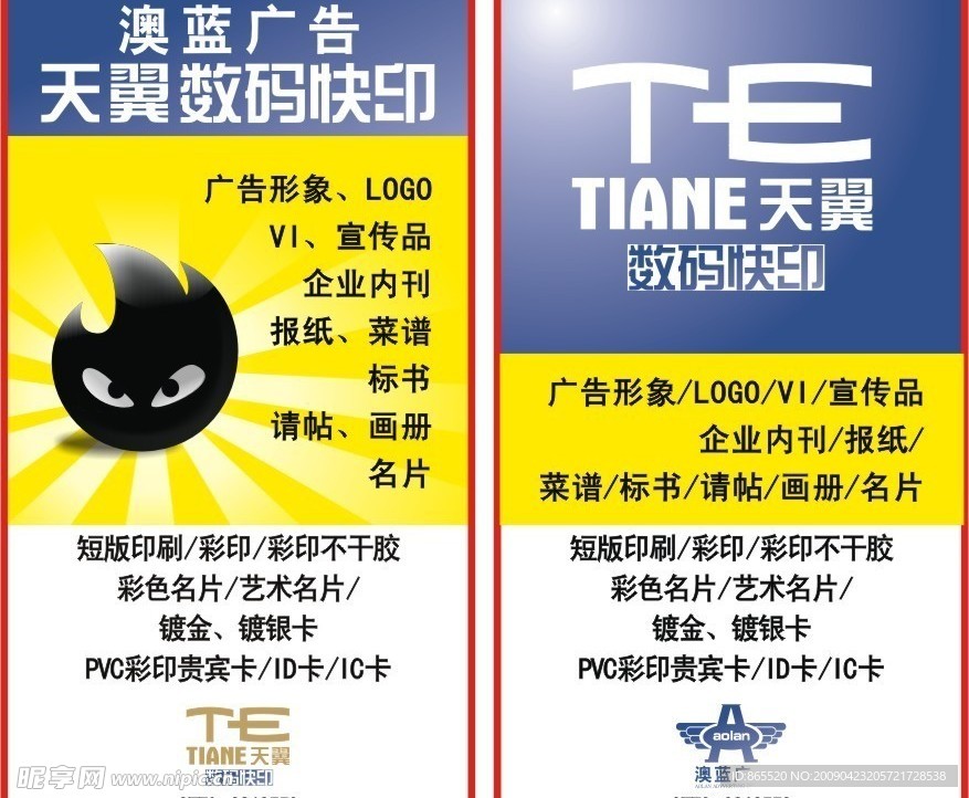广告设计