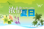 节日海报系列十
