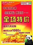 全友家私宣传单页 广告
