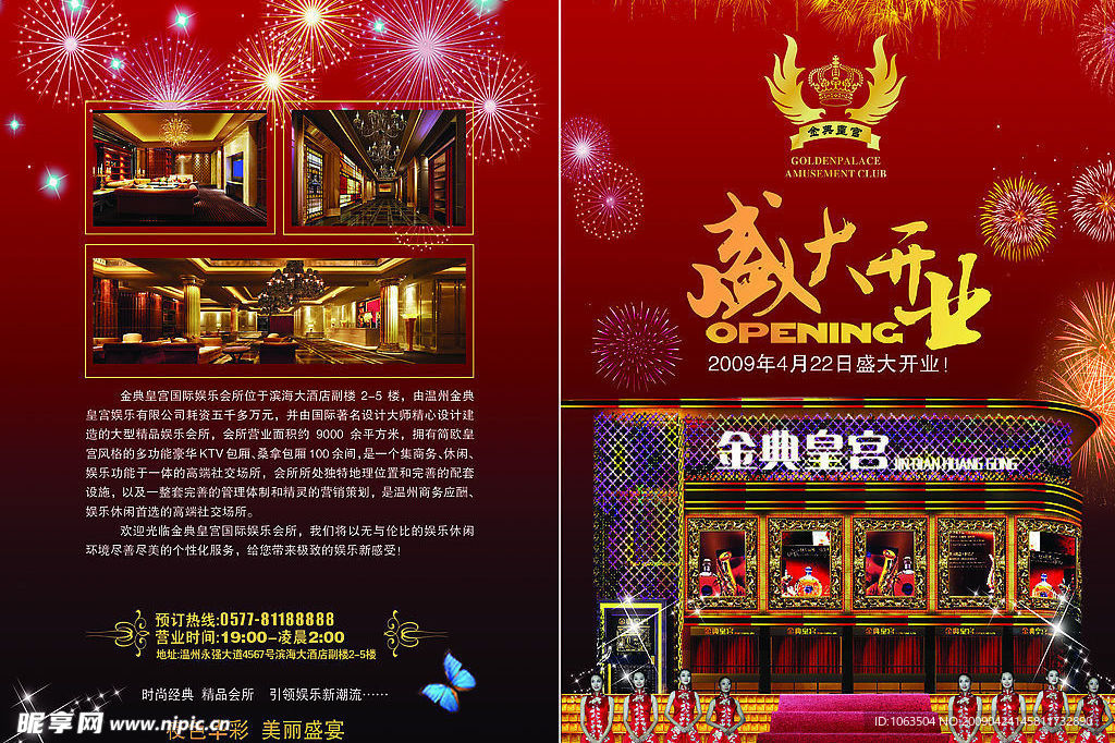 酒店彩页