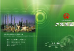 企业画册