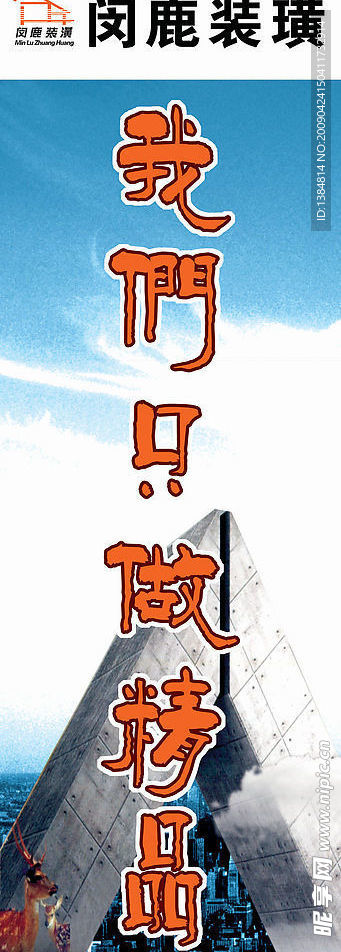 公司形象墙