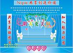 原创昵图情晚会(二)