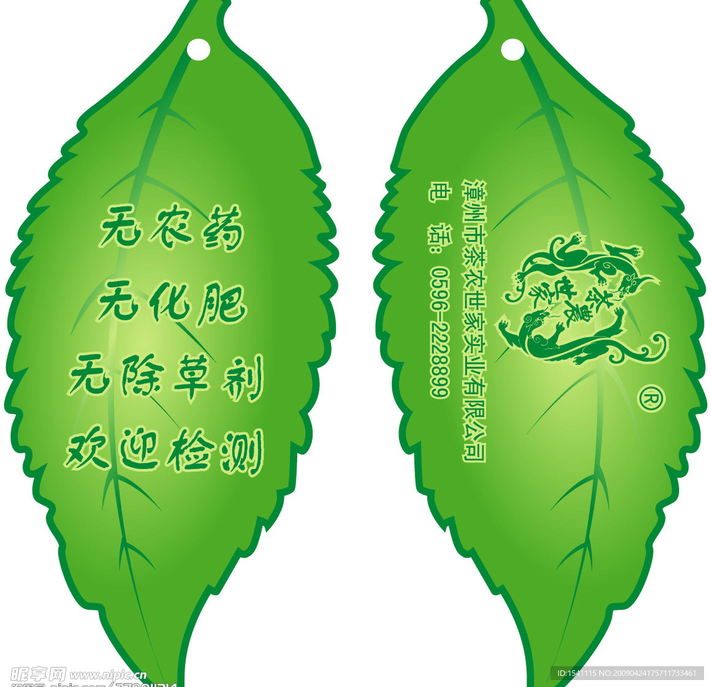茶叶吊卡