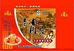 800克豆腐皮礼盒