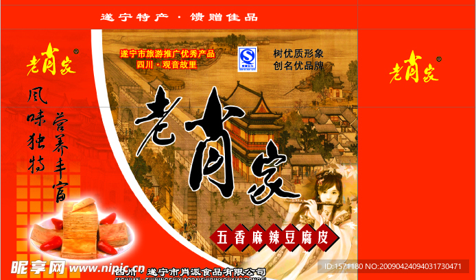 800克豆腐皮礼盒