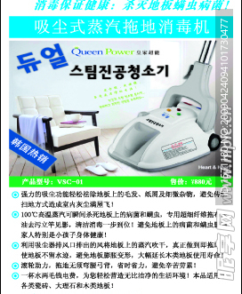 吸尘宣传单