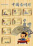 古典文学