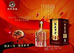 得意百年酒之顺字号
