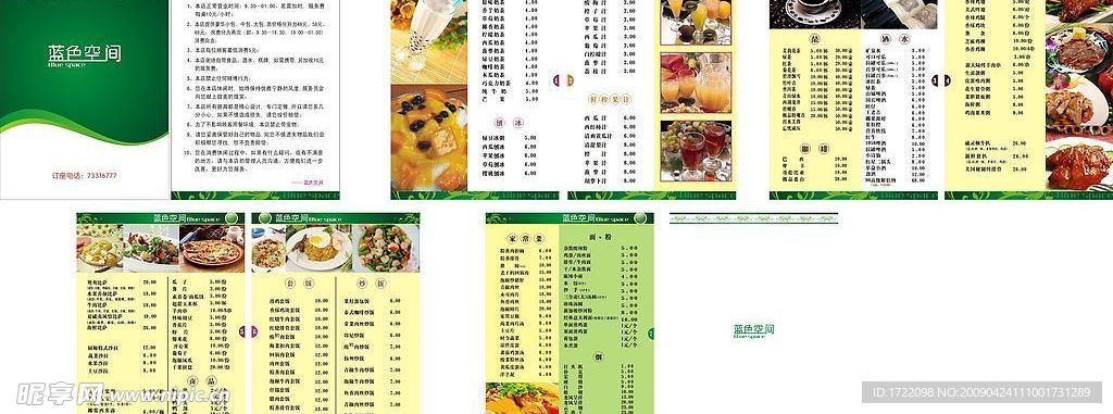 菜谱