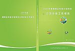 企业画册封面广告模板