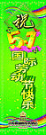 五一国际劳动节