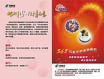 邮政折页