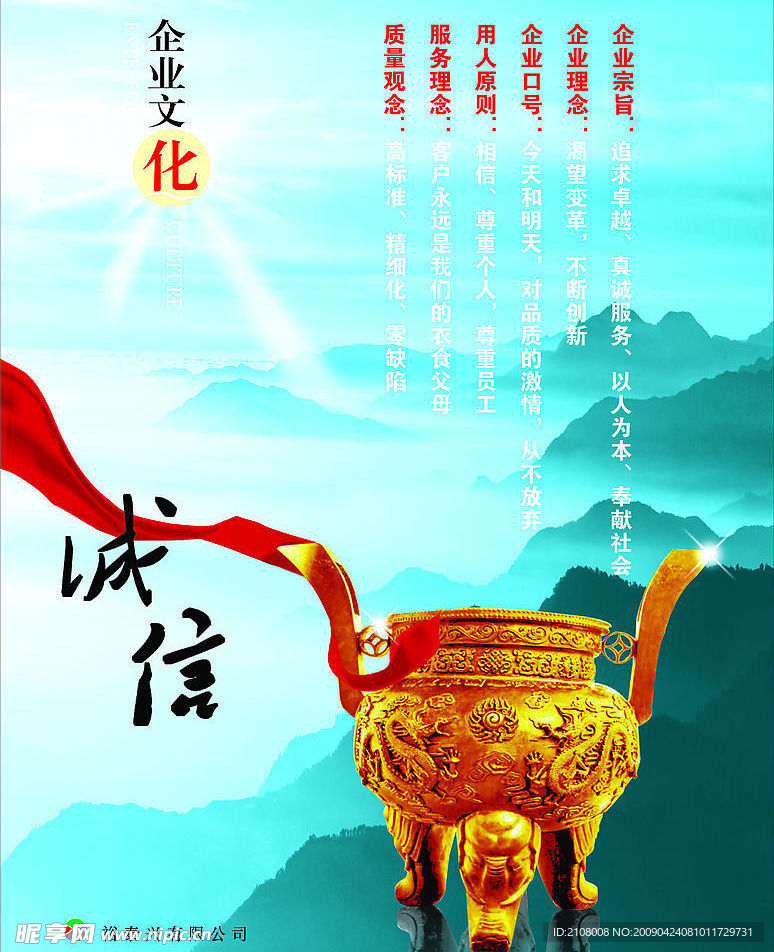 企业文化