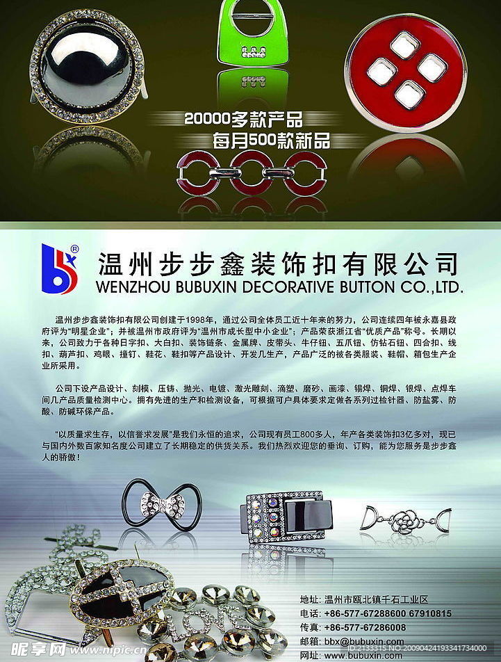 钮扣设计