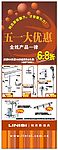 利尼斯X展架