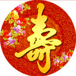 寿喜