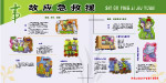 安全知识墙报模板事故应急救援