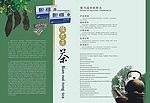 精美画册