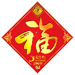 福