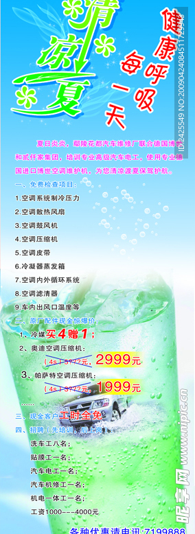 汽车广告