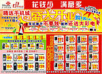 中国联通赛峰手机连锁