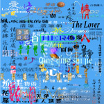 婚纱字体总汇之二