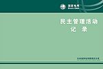 国家电网