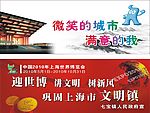 上海世博会海报