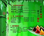 端午节素材