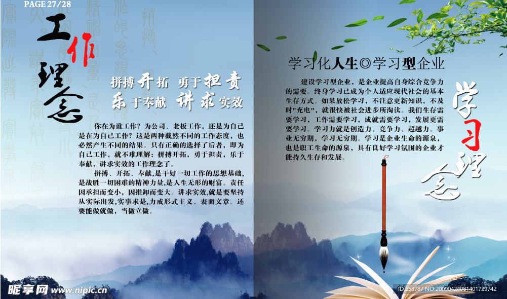 画册内页