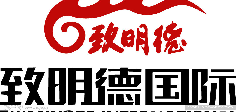 致明德LOGO