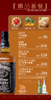 D店8月精品套餐