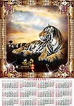 昵虎年历5