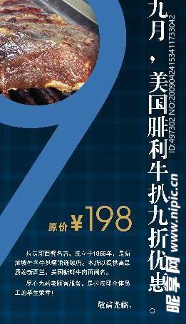 高级法国餐厅折扣菜品延展