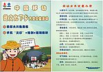 中国移动送文化下乡业务优惠资费