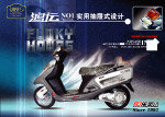 鸿运电动车