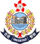 香港警徽