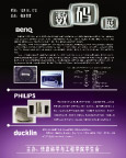 benq数码展宣传海报