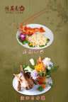 POP食文化美食中华美食龙虾