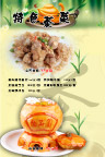 菜谱菜谱内页美食